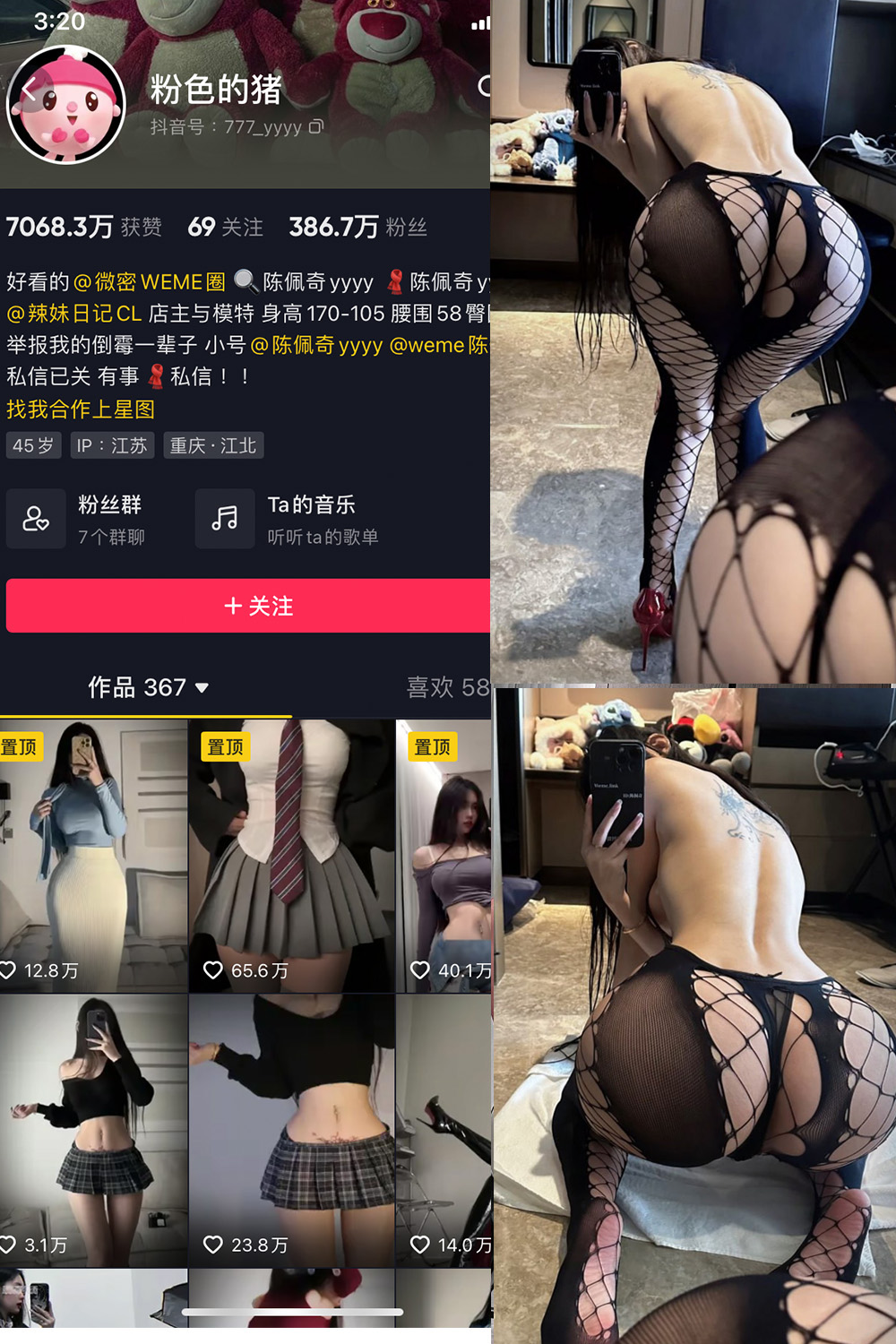 图片[1]-抖音 粉色的猪 微密圈  NO.032期  33P 最新至 2024.9.19-慕色阁