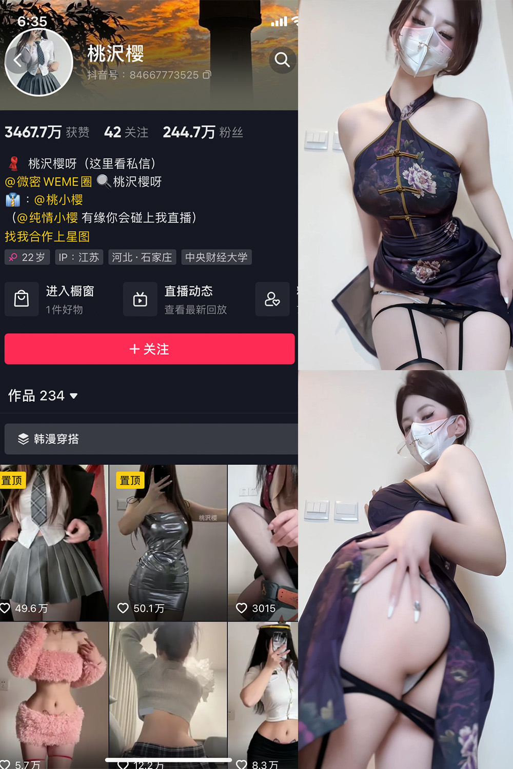 图片[1]-抖音 桃沢樱呀 微密圈  NO.037期  33P1V 最新至 2023.11.12-慕色阁