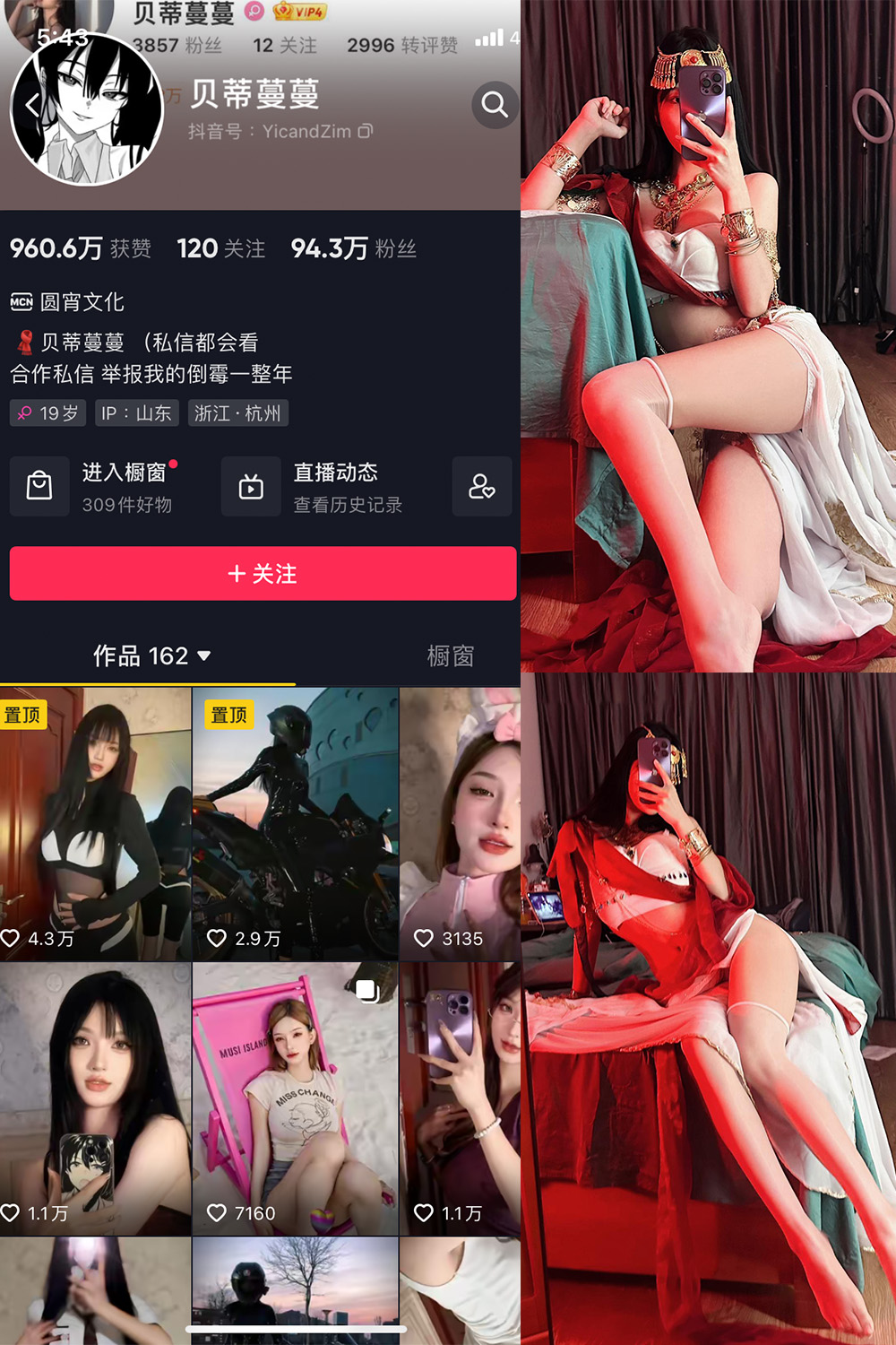 图片[1]-抖音贝蒂蔓蔓 微密圈 NO.006期  32P1V 最新至 2023.6.22-慕色阁