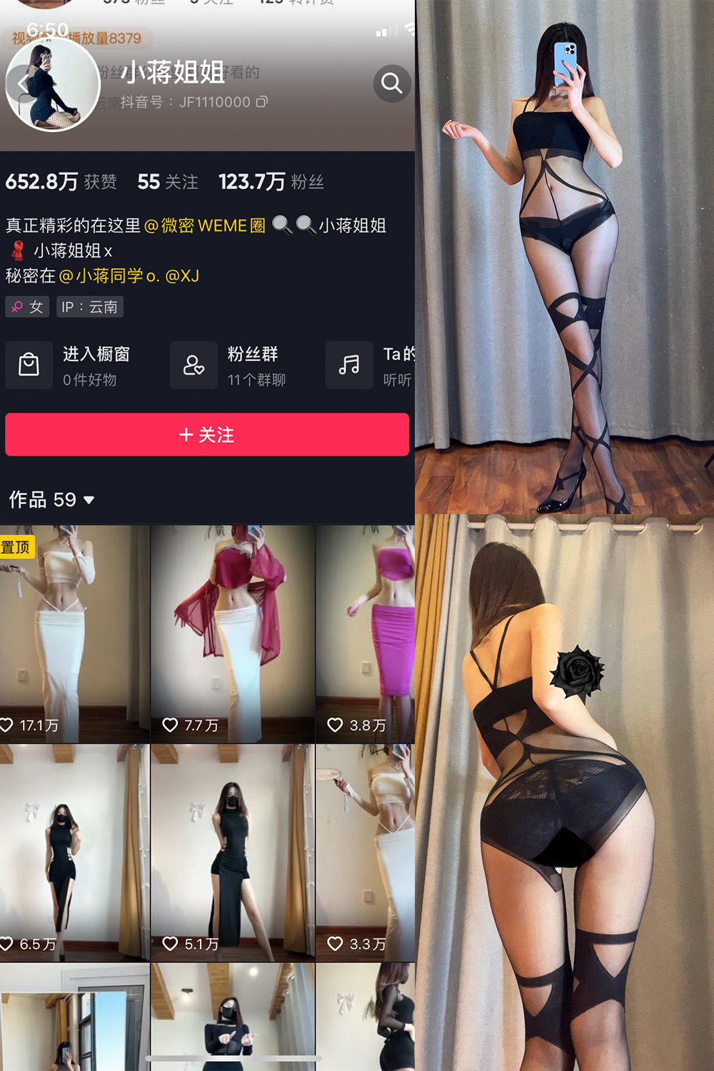 图片[1]-抖音 小蒋姐姐 微密圈  NO.056期  7P 最新至 2023.5.20-慕色阁