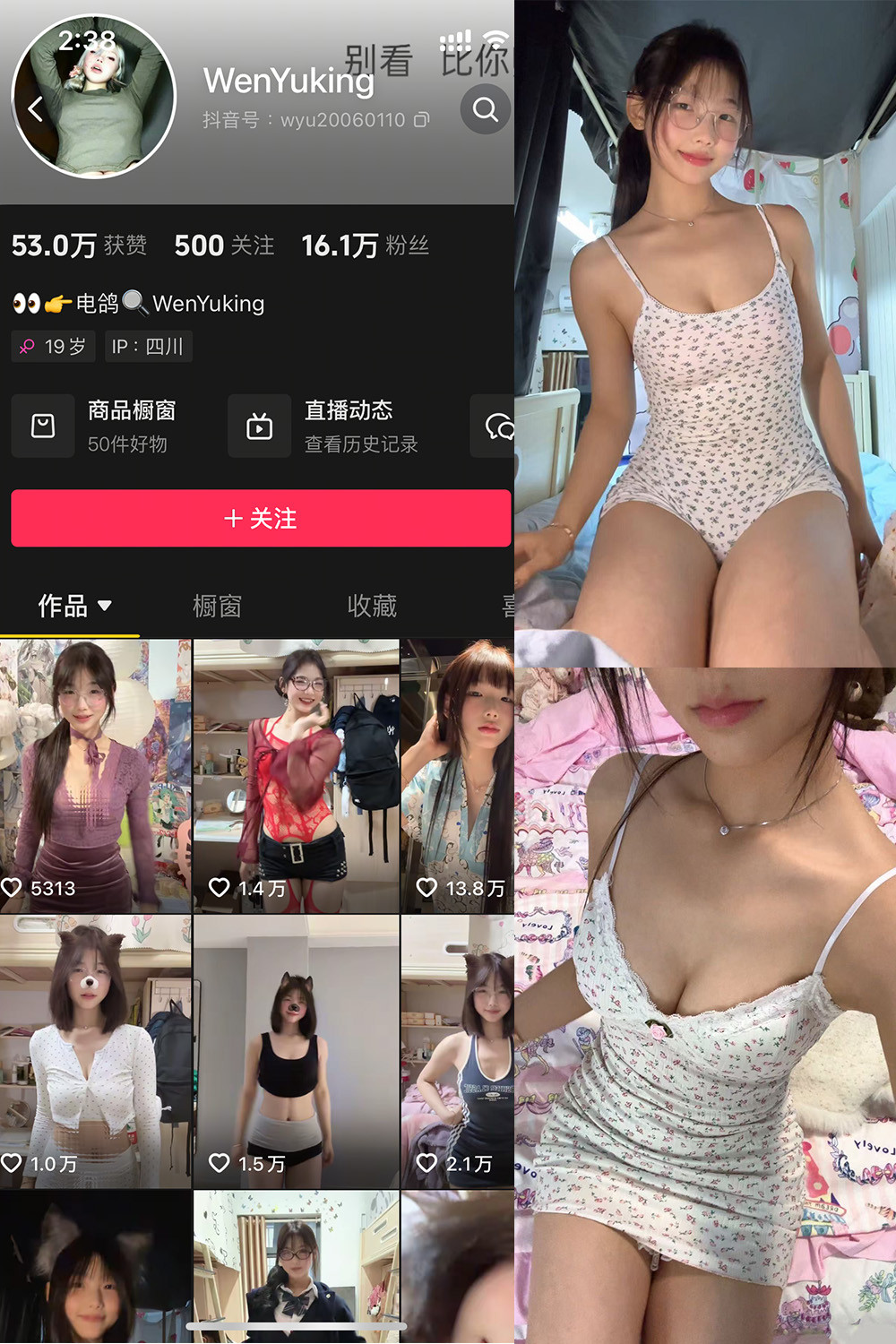 图片[1]-抖音 WenYuking 微密圈 001期  20P2V-慕色阁