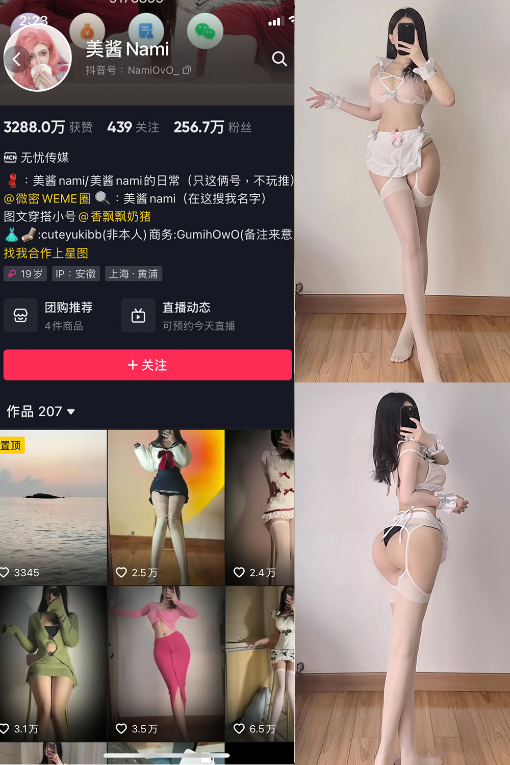图片[1]-抖音 美酱Nami 微密圈  NO.025期  32P 最新至 2024.8.29-慕色阁