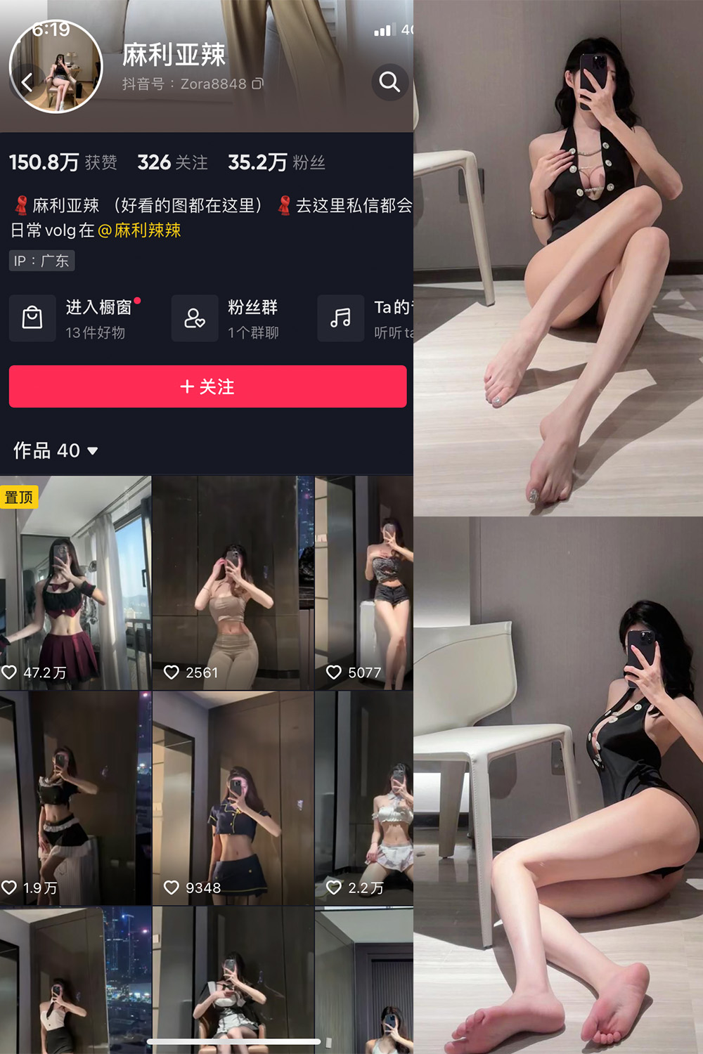 图片[1]-抖音 麻利亚辣 微密圈  NO.042期  40P 最新至 2023.6.6-慕色阁