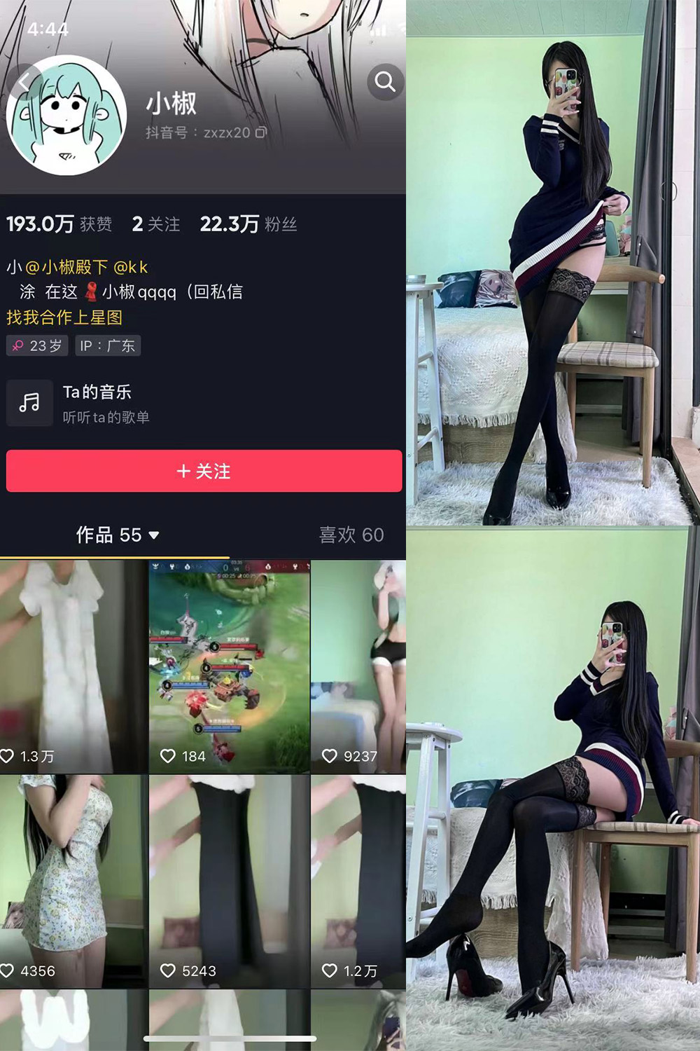 图片[1]-抖音 小椒 微密圈  NO.001期  42P-慕色阁