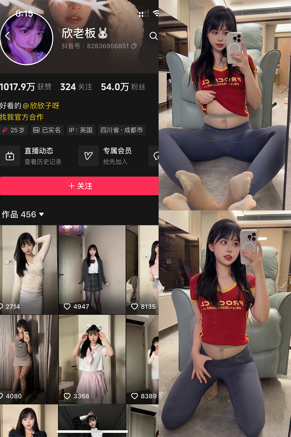 图片[1]-抖音 欣老板 铁粉空间 NO.007期  22P2V 最新至 2024.10.31-慕色阁
