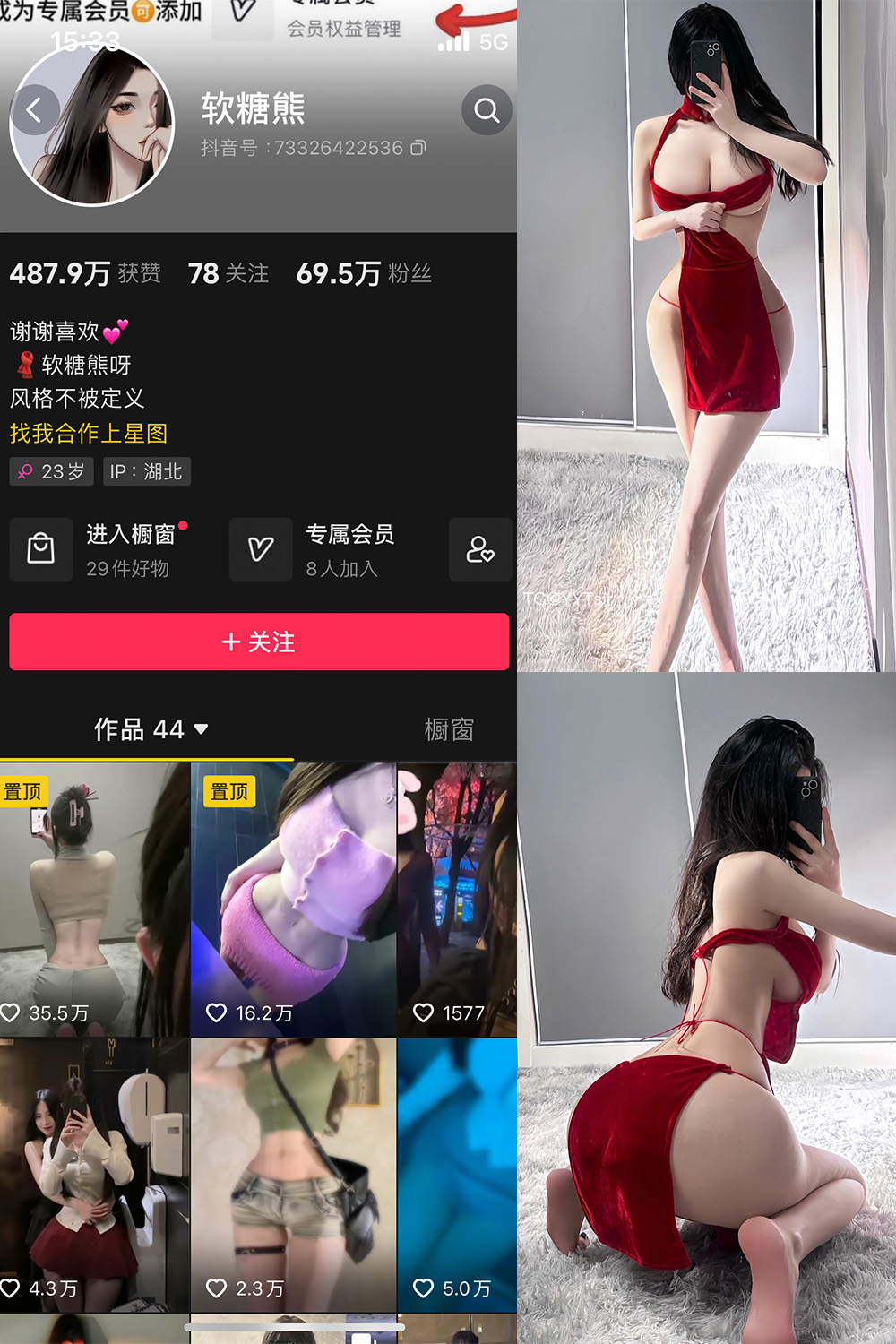 图片[1]-抖音 软糖熊 微密圈  NO.009期  40P14V-慕色阁