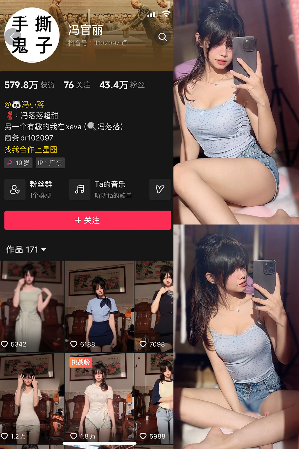 图片[1]-抖音 冯官丽 微密圈 NO.001期  56P1V-慕色阁