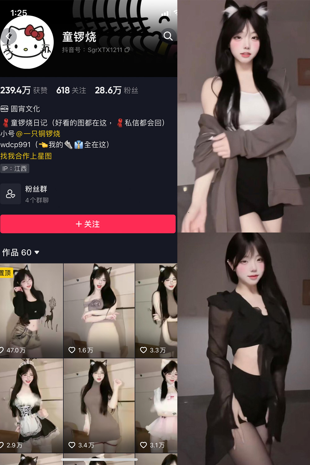 图片[1]-抖音 童锣烧 微密圈  NO.010期  11P 最新至 2024.1.12-慕色阁
