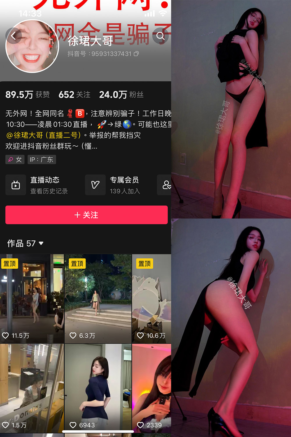 图片[1]-抖音 徐珺大哥 微密圈  NO.002期  93P-慕色阁