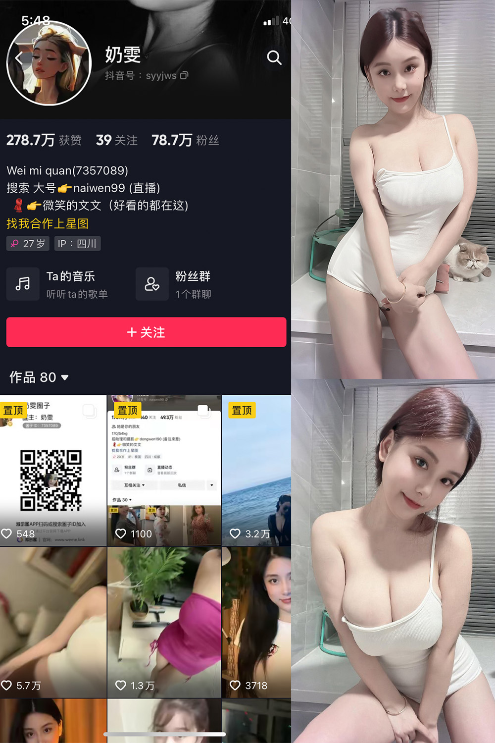 图片[1]-抖音 奶雯 微密圈  NO.006期  20P 最新至 2023.6.5-慕色阁