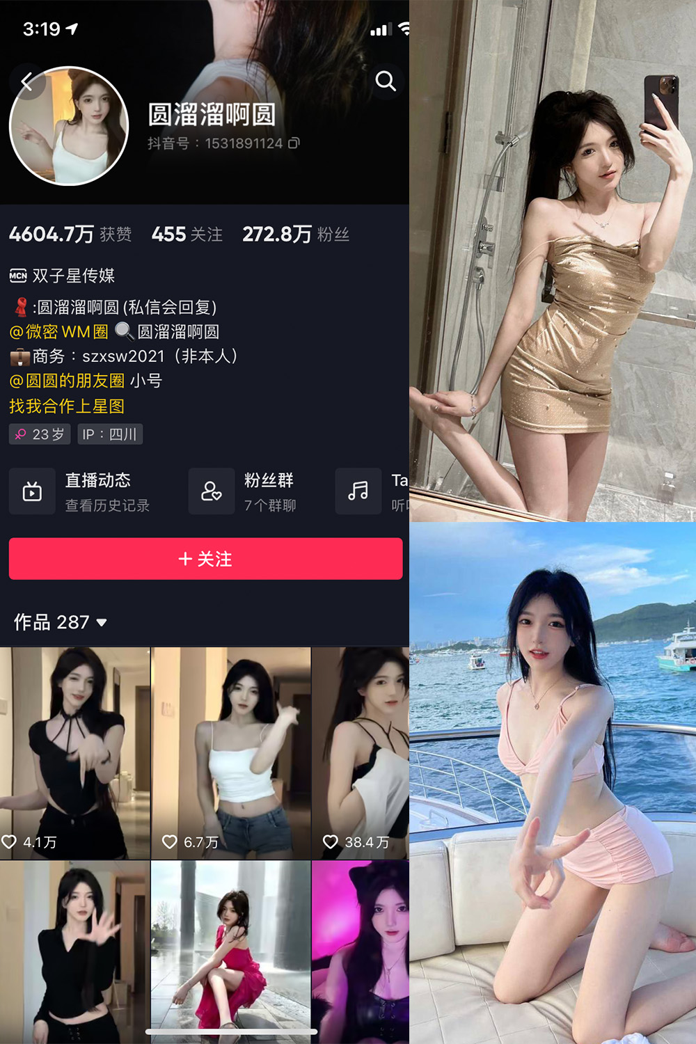 图片[1]-抖音 圆溜溜阿圆 微密圈  NO.001期  24P-慕色阁