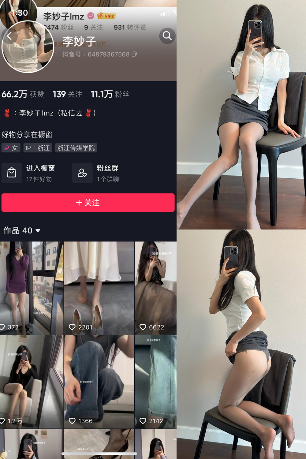 图片[1]-抖音 李妙子 微密圈 NO.047期  19P 最新至 2023.8.11-慕色阁