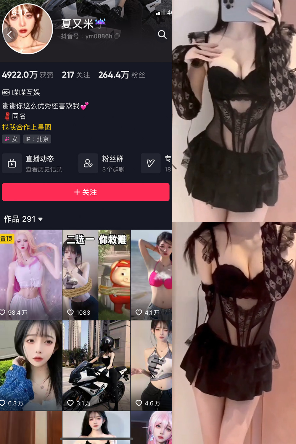 图片[1]-抖音 夏又米 微密圈  NO.002期  2P1V 最新至 2023.5.19-慕色阁