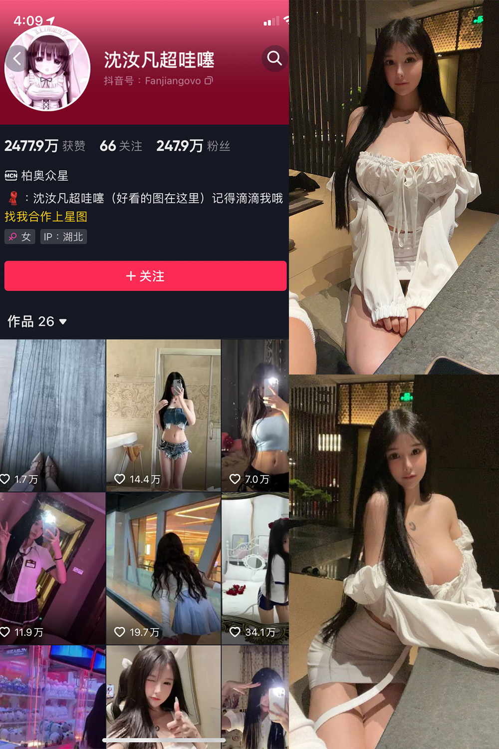图片[1]-抖音 沈汝凡超甜 微密圈  NO.007期  45P4V-慕色阁