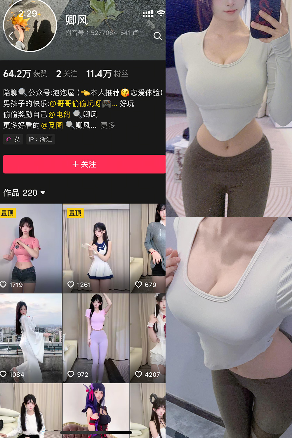 图片[1]-抖音 卿风 微密圈  NO.009期  24P2V 最新至 2025.5.6-慕色阁