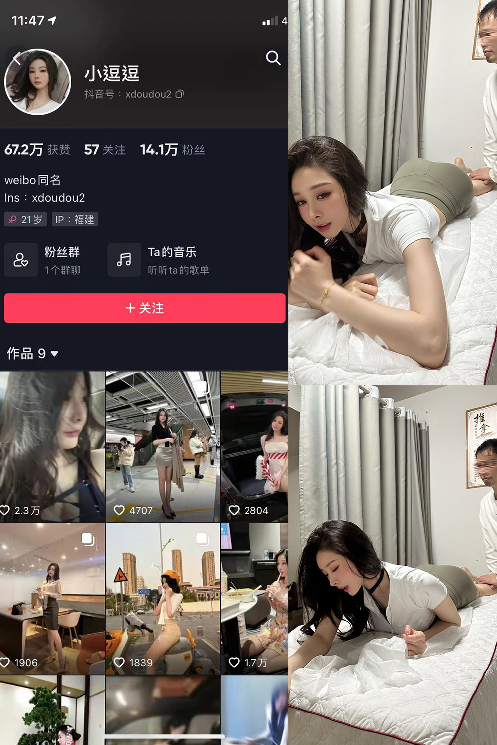 图片[1]-抖音 小逗逗 微密圈  NO.013期  38P3V-慕色阁