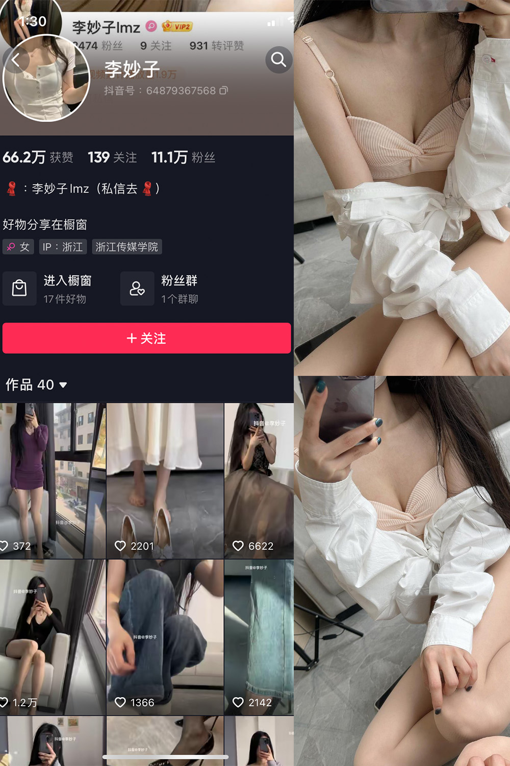 图片[1]-抖音 李妙子 微密圈  NO.013期  18P-慕色阁