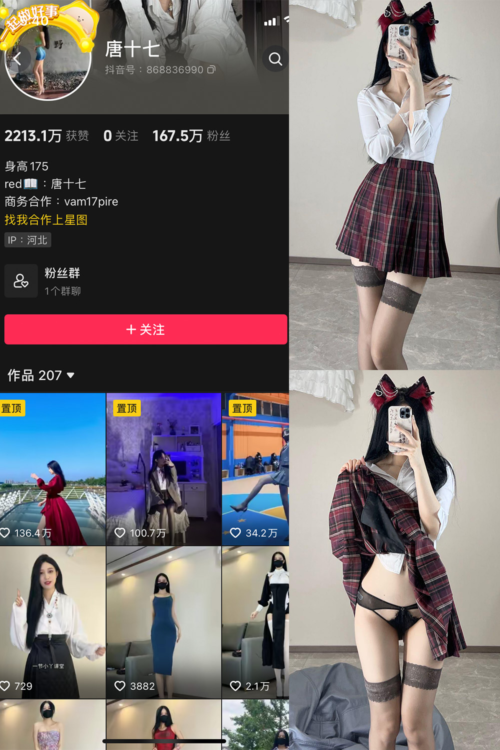 图片[1]-抖音 唐十七 微密圈 NO.008期  47P-慕色阁