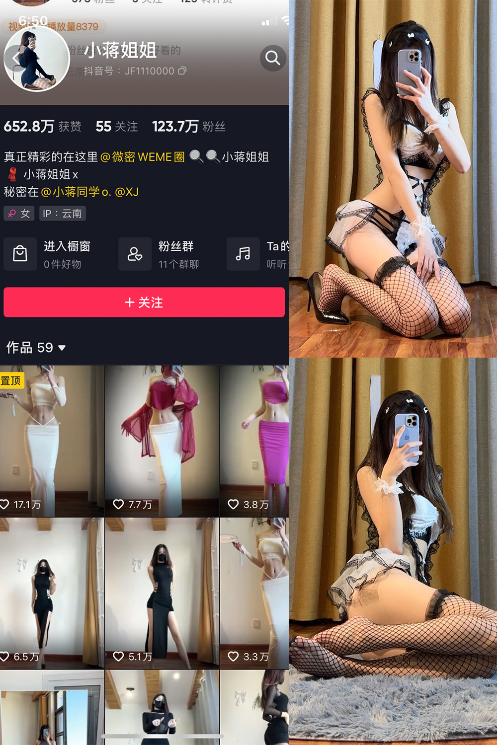 抖音 小蒋姐姐 微密圈  NO.055期  13P 最新至 2023.6.17-付费阅读