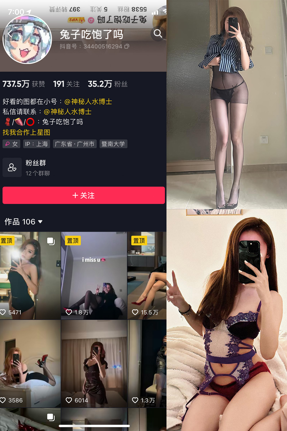 图片[1]-抖音 兔子吃饱了吗 微密圈  NO.004期  46P2V 最新至 2023.10.5-慕色阁
