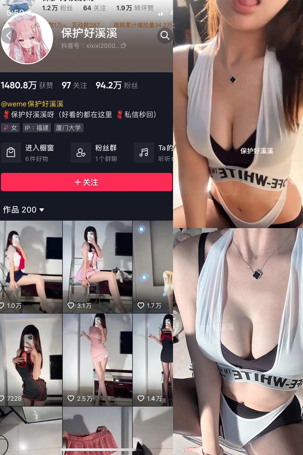 图片[1]-抖音 保护好溪溪 微密圈  NO.025期  11P2V 最新至 2023.8.10-慕色阁