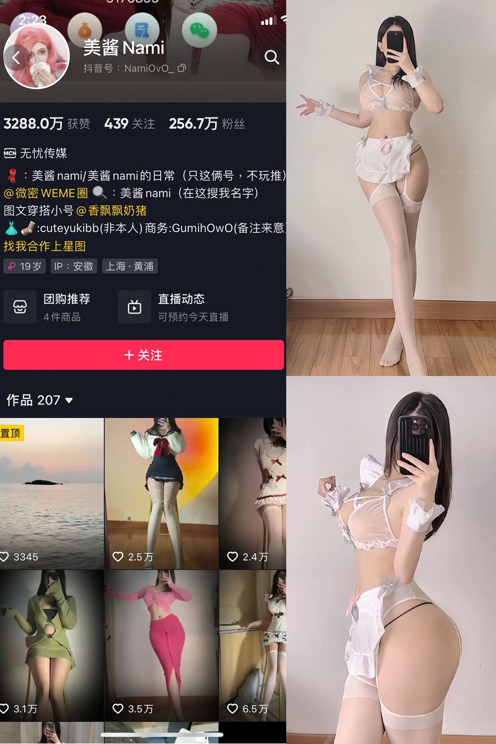 图片[1]-抖音 美酱Nami 微密圈  NO.015期  32P-慕色阁