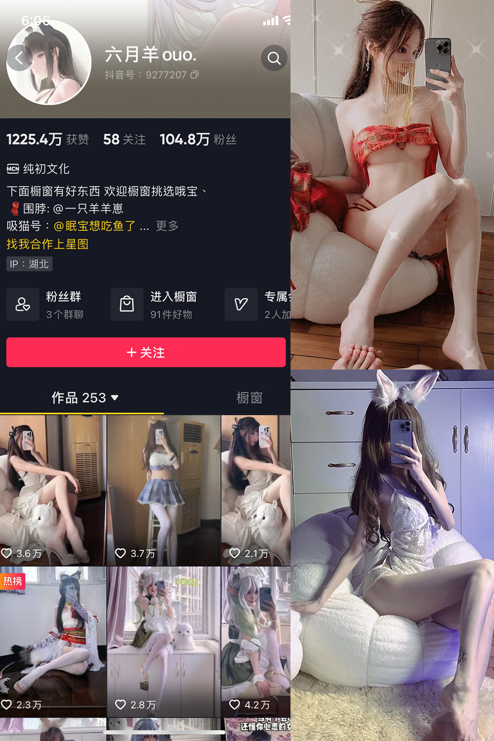 图片[1]-抖音 六月羊ouo 微密圈  NO.002期  42P8V-慕色阁