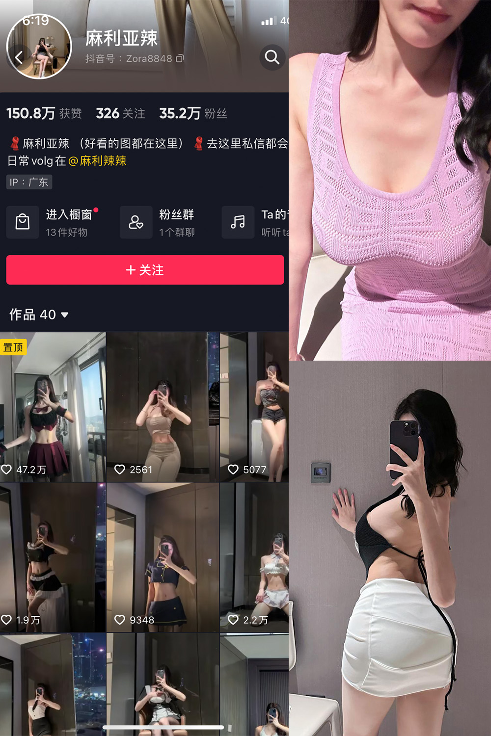 图片[1]-抖音 麻利亚辣 微密圈  NO.045期  8P 最新至 2023.6.14-慕色阁