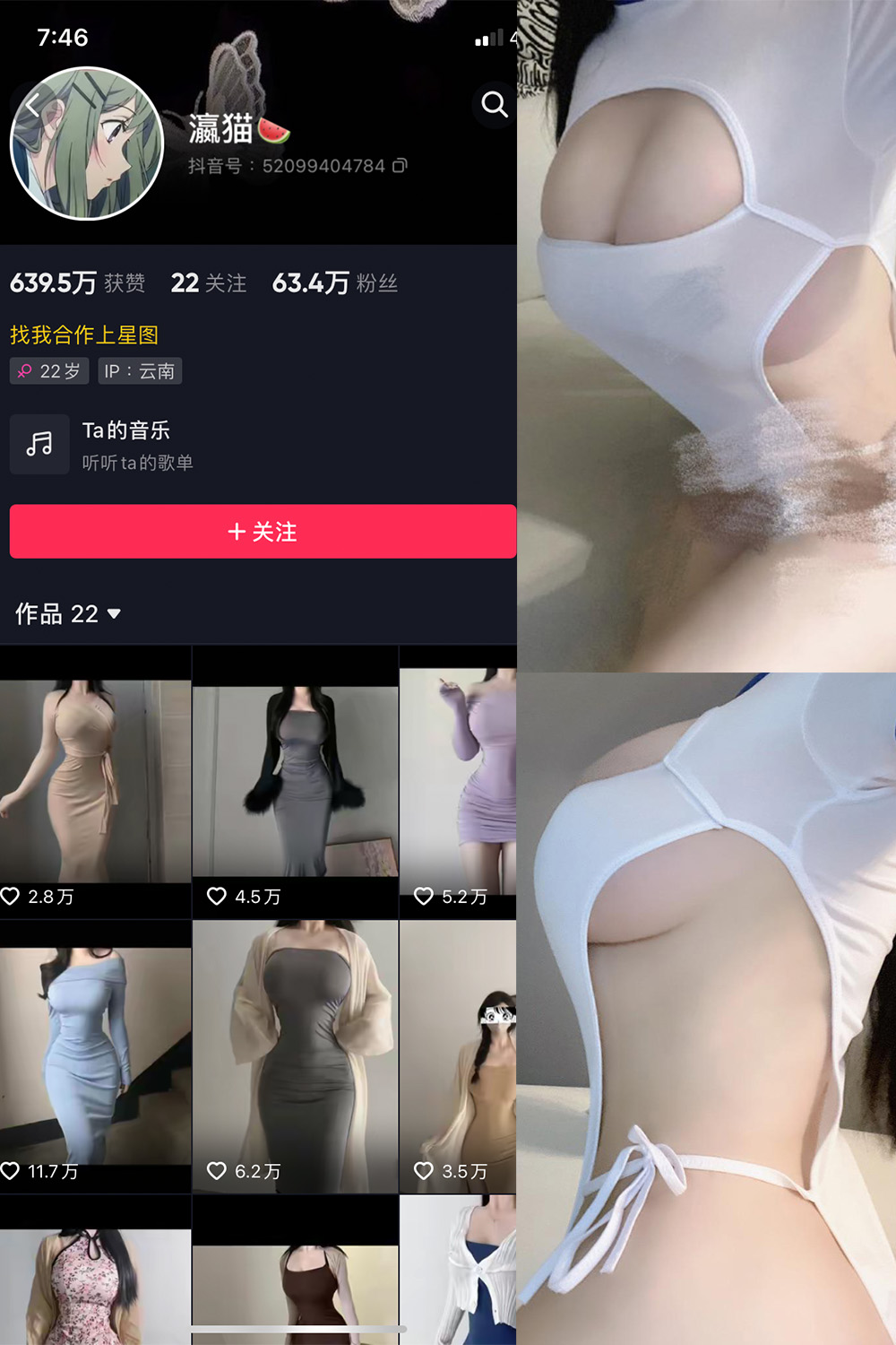 图片[1]-抖音 瀛猫 微密圈  NO.021期  10P 最新至 2023.10.28-慕色阁