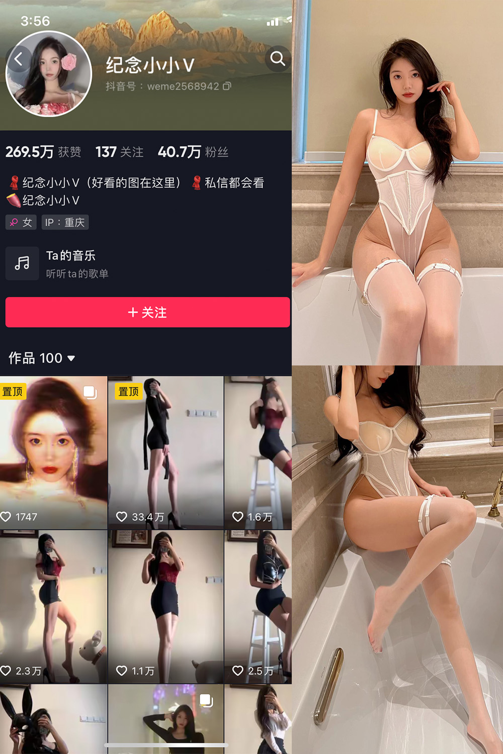 图片[1]-抖音 纪念小小V 微密圈  NO.001期  47P-慕色阁