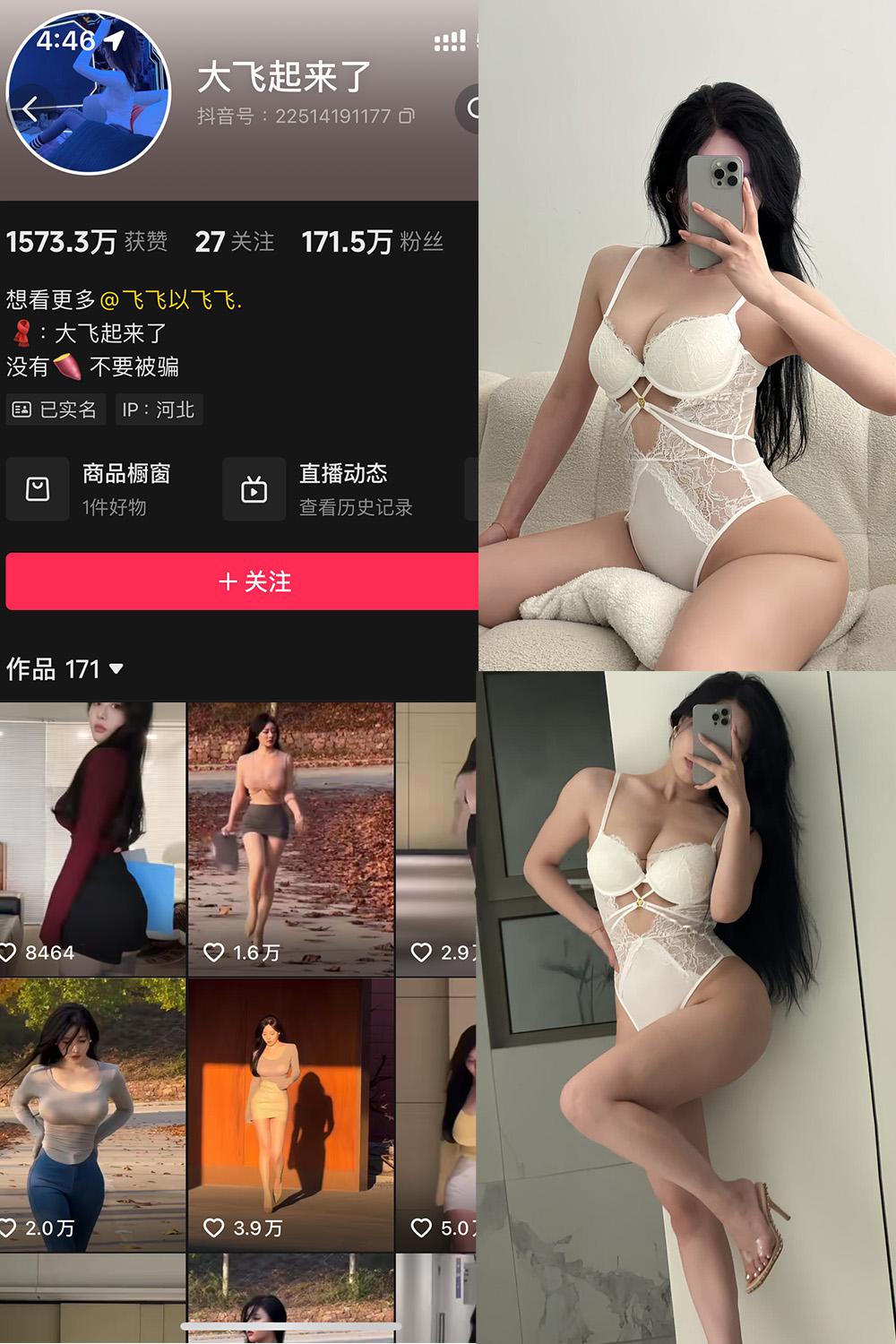 图片[1]-抖音 大飞起来了 微密圈 NO.009期  61P13V-慕色阁