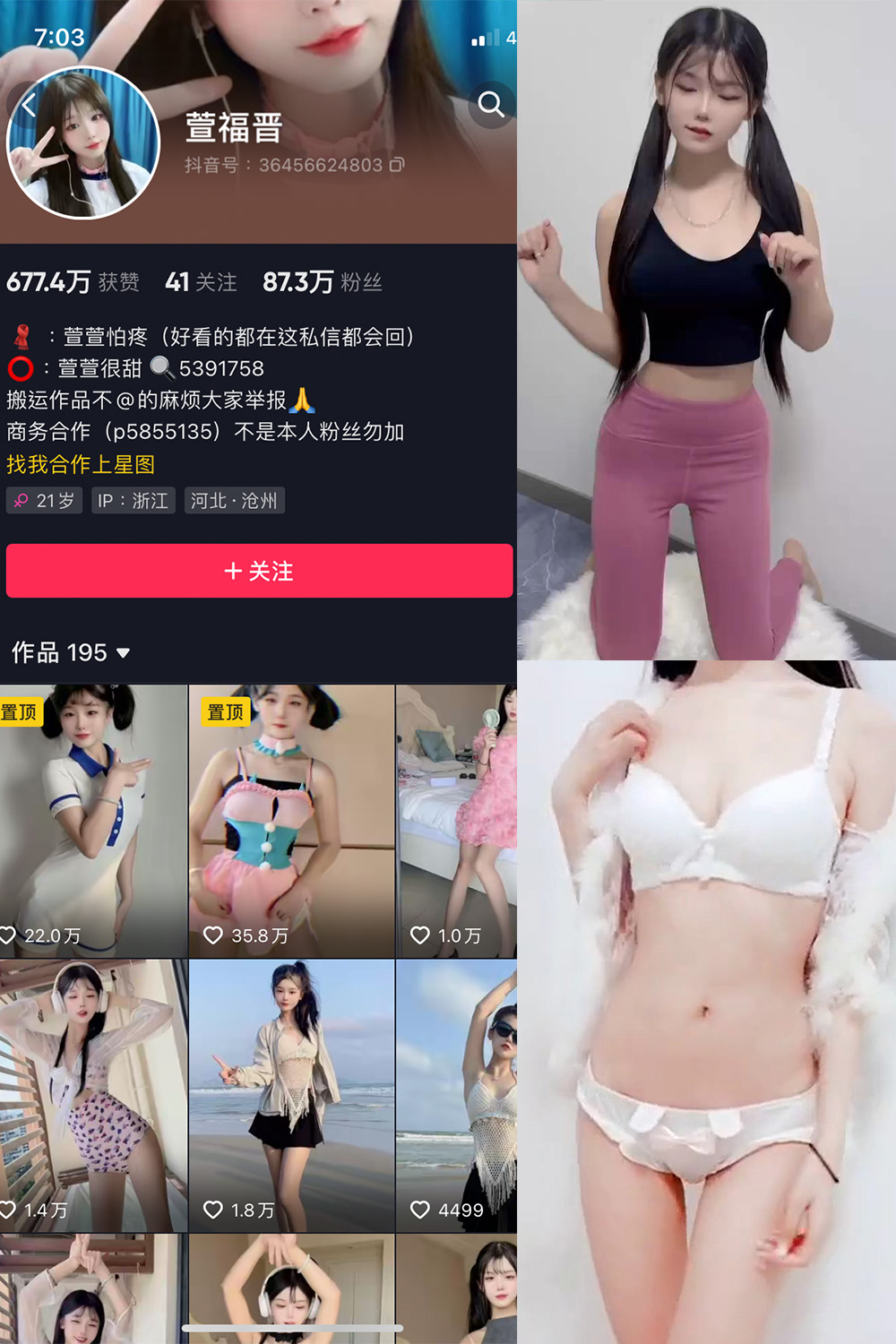 图片[1]-抖音 萱福晋 微密圈  NO.017期  4P1V 最新至 2023.11.23-慕色阁