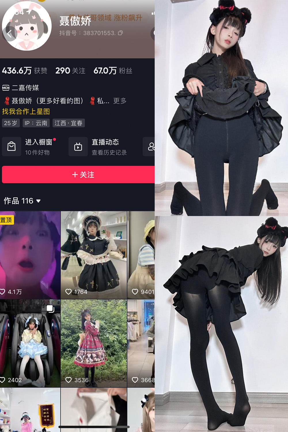 图片[1]-抖音 聂傲娇 微密圈  NO.067期  16P1V 最新至 2024.5.15-慕色阁