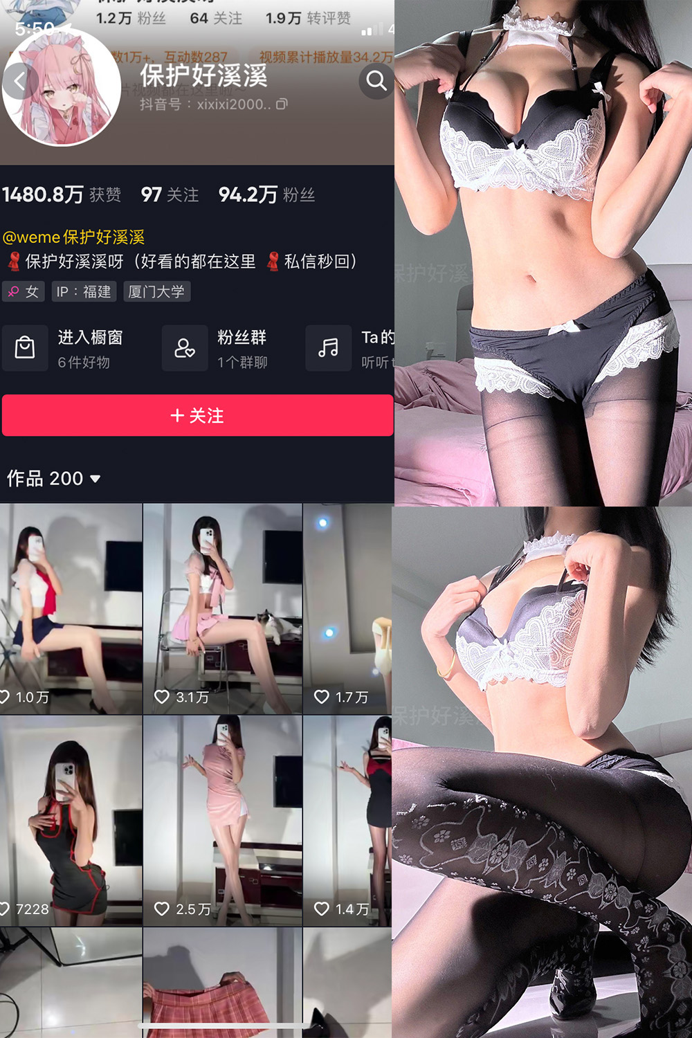 图片[1]-抖音 保护好溪溪 微密圈  NO.043期  14P1V 最新至 2025.3.9-慕色阁