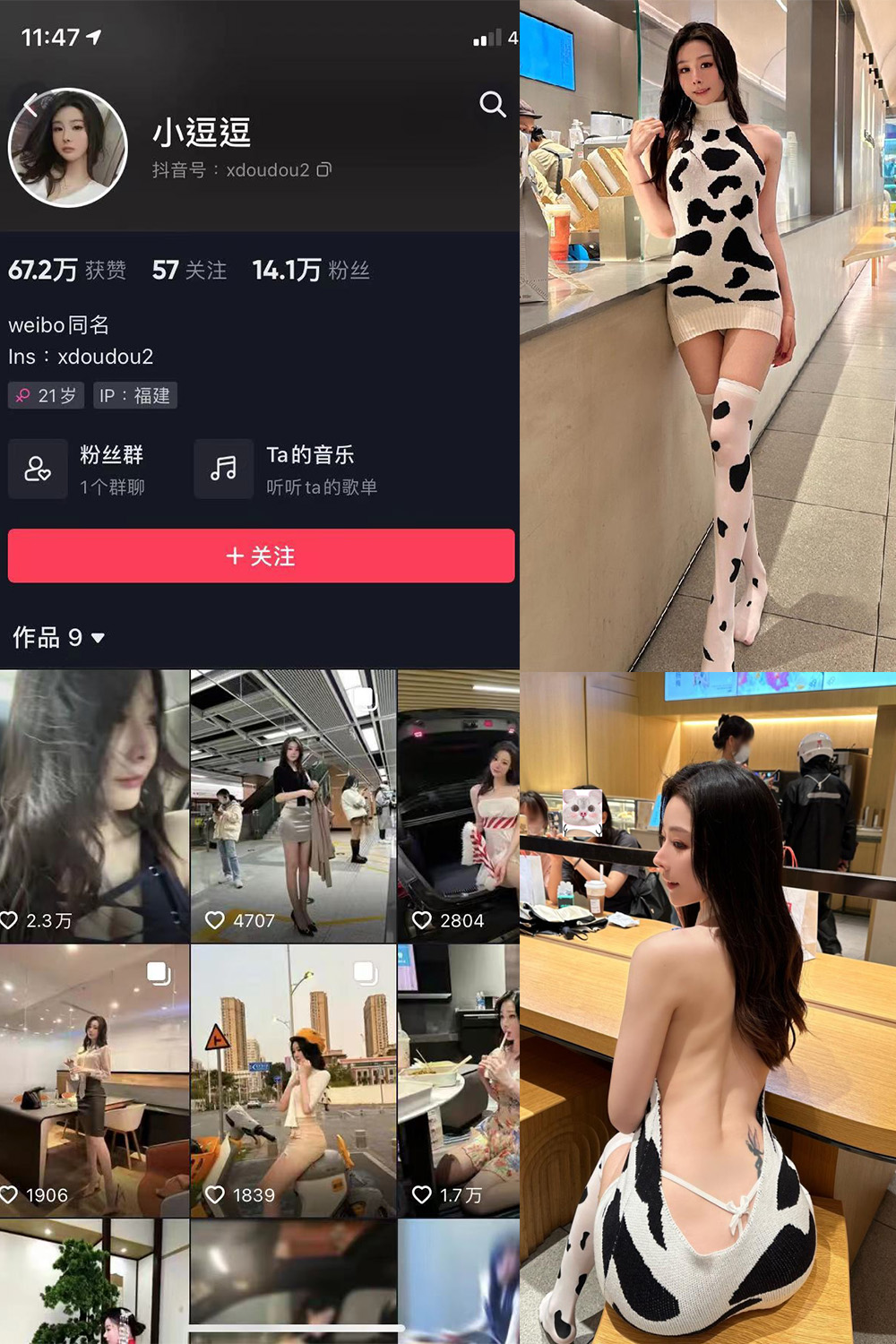 图片[1]-抖音 小逗逗 微密圈  NO.020期  12P-慕色阁