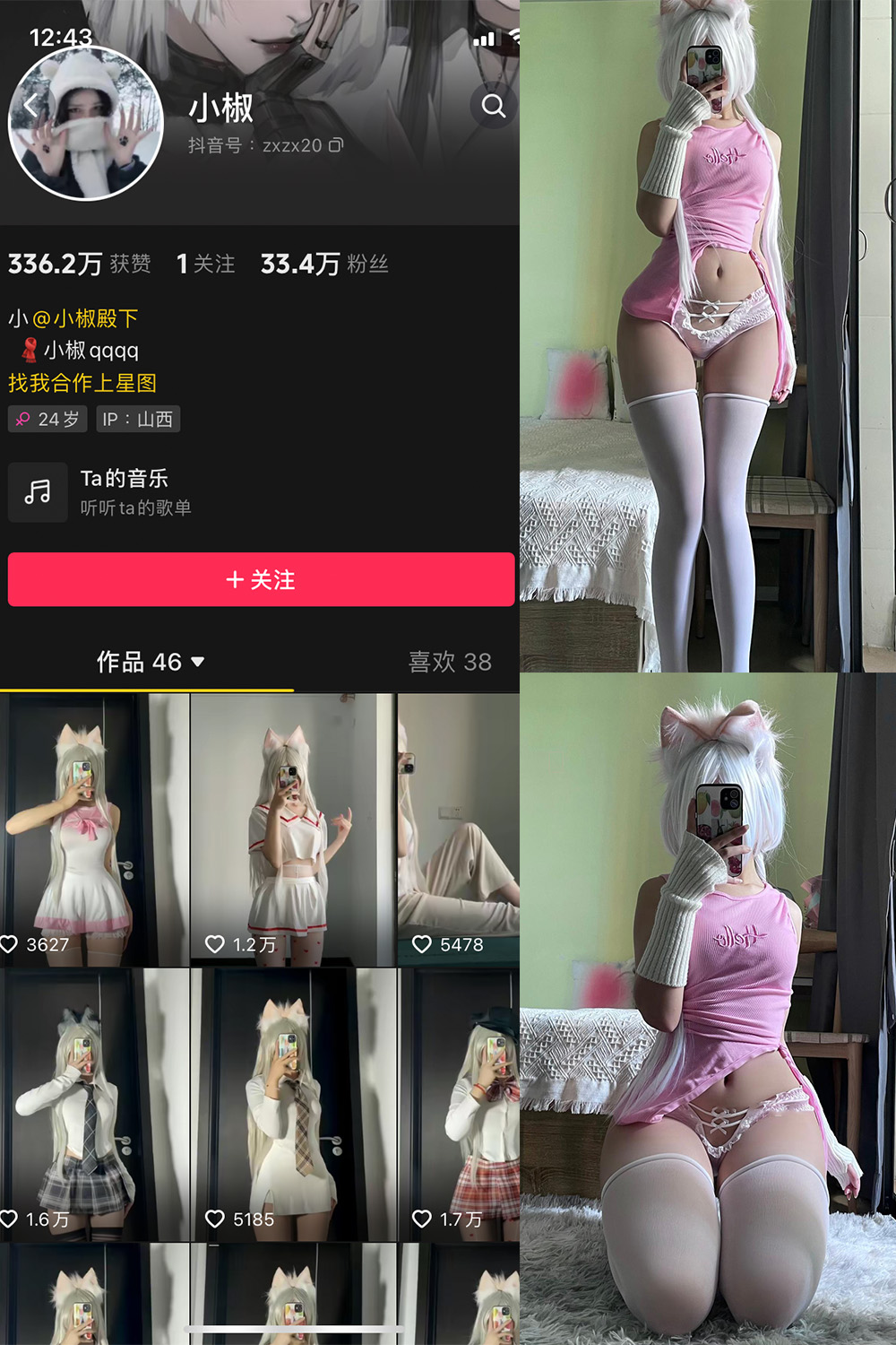 图片[1]-抖音 小椒 微密圈  NO.010期  63P-慕色阁