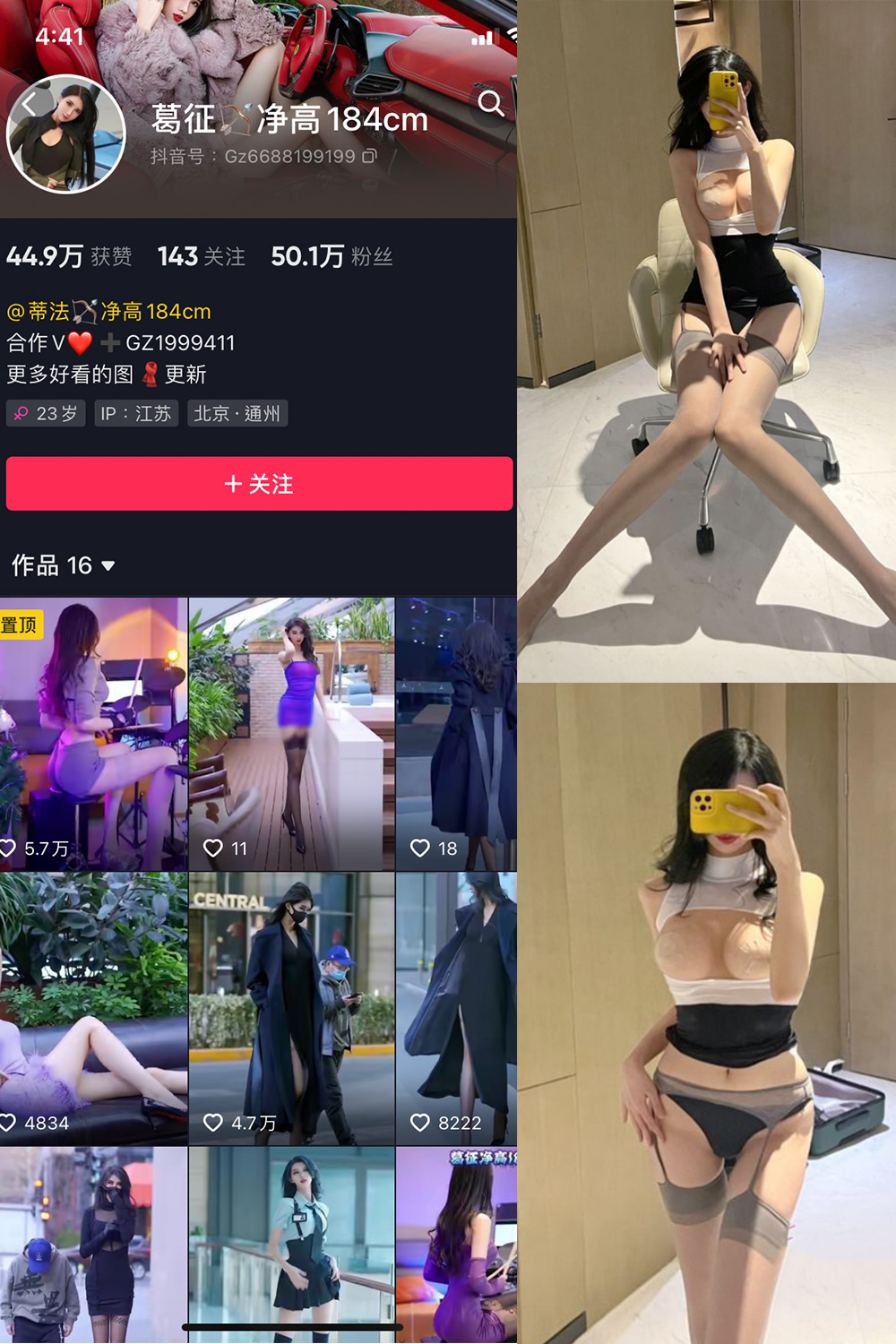 图片[1]-抖音 葛征 微密圈  NO.003期  56P-慕色阁