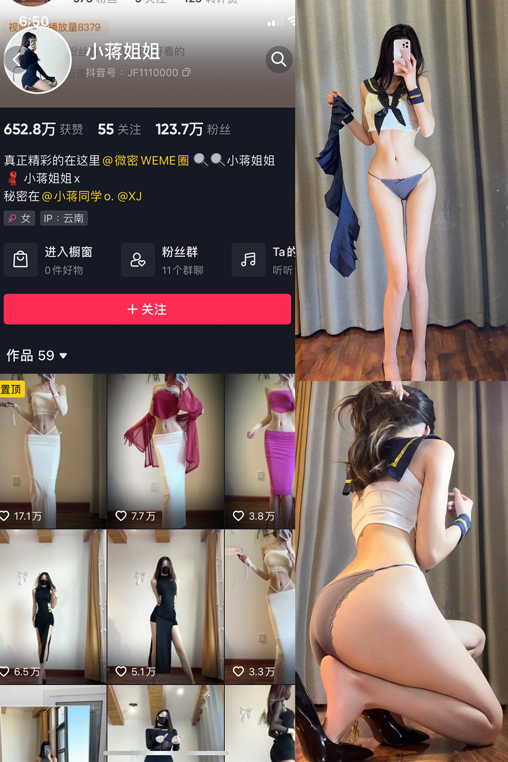 图片[1]-抖音 小蒋姐姐 微密圈  NO.054期  23P 最新至 2023.6.8-慕色阁