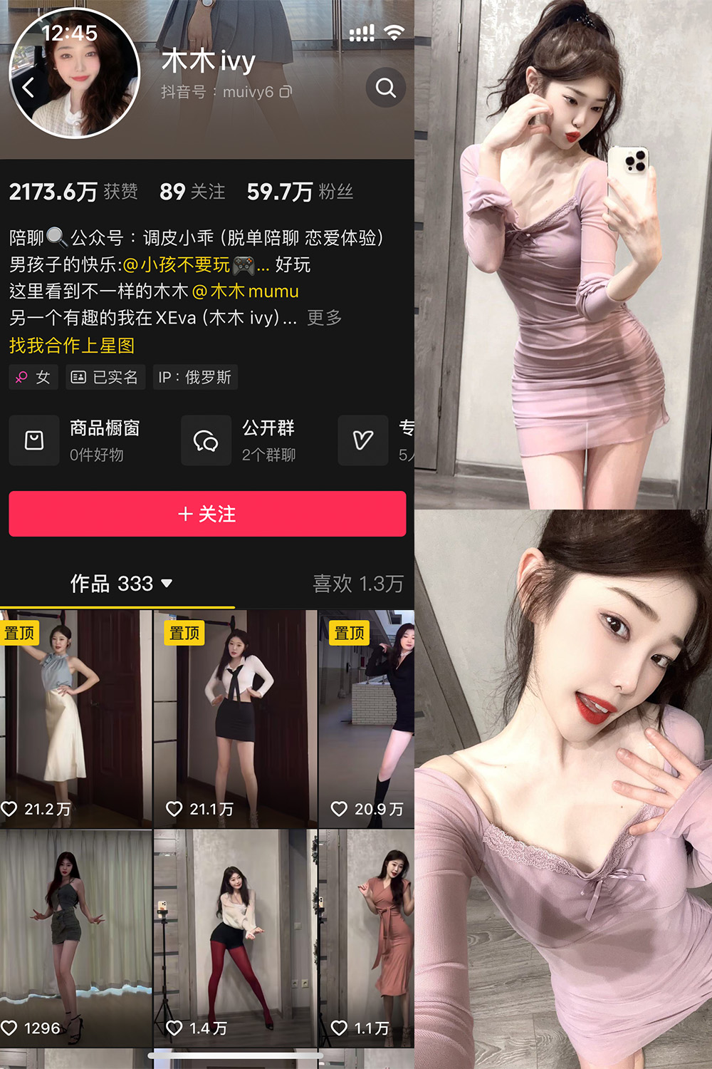 图片[1]-抖音 木木ivy 微密圈 NO.001期  34P2V 最新至 2024.12.3-慕色阁