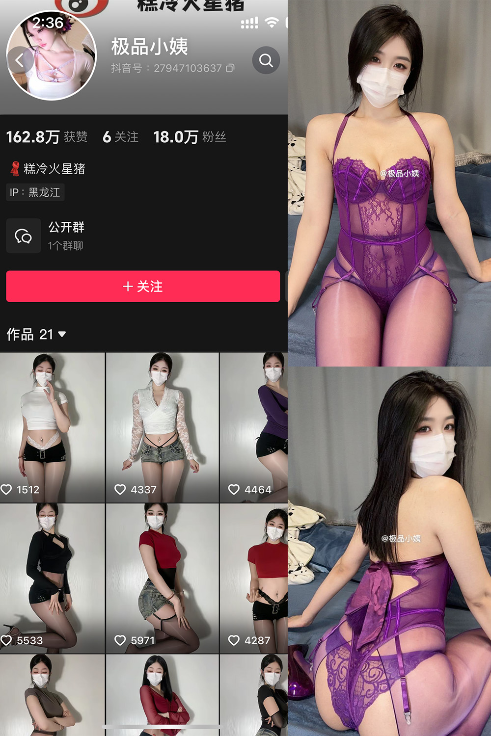 图片[1]-抖音 极品小姨 微密圈  NO.007期  14P3V 最新至 2025.2.26-慕色阁
