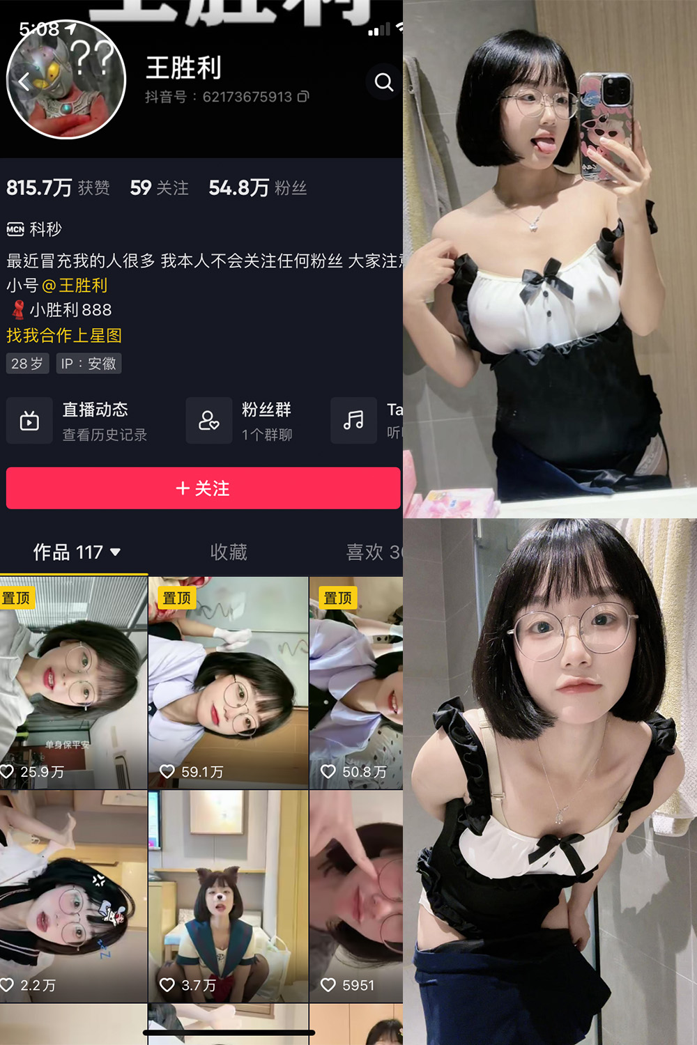 图片[1]-抖音 王胜利 微密圈 嘉宾付费帖 NO.014期  12P3V 最新至 2023.8.21-慕色阁