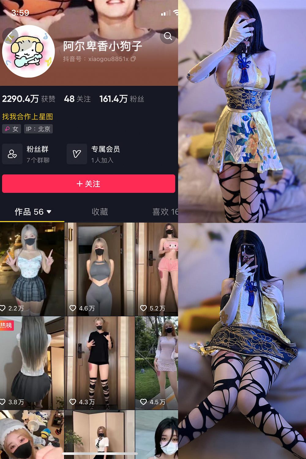 图片[1]-抖音 阿尔卑香小狗子 微密圈  NO.030期  13P1V-慕色阁