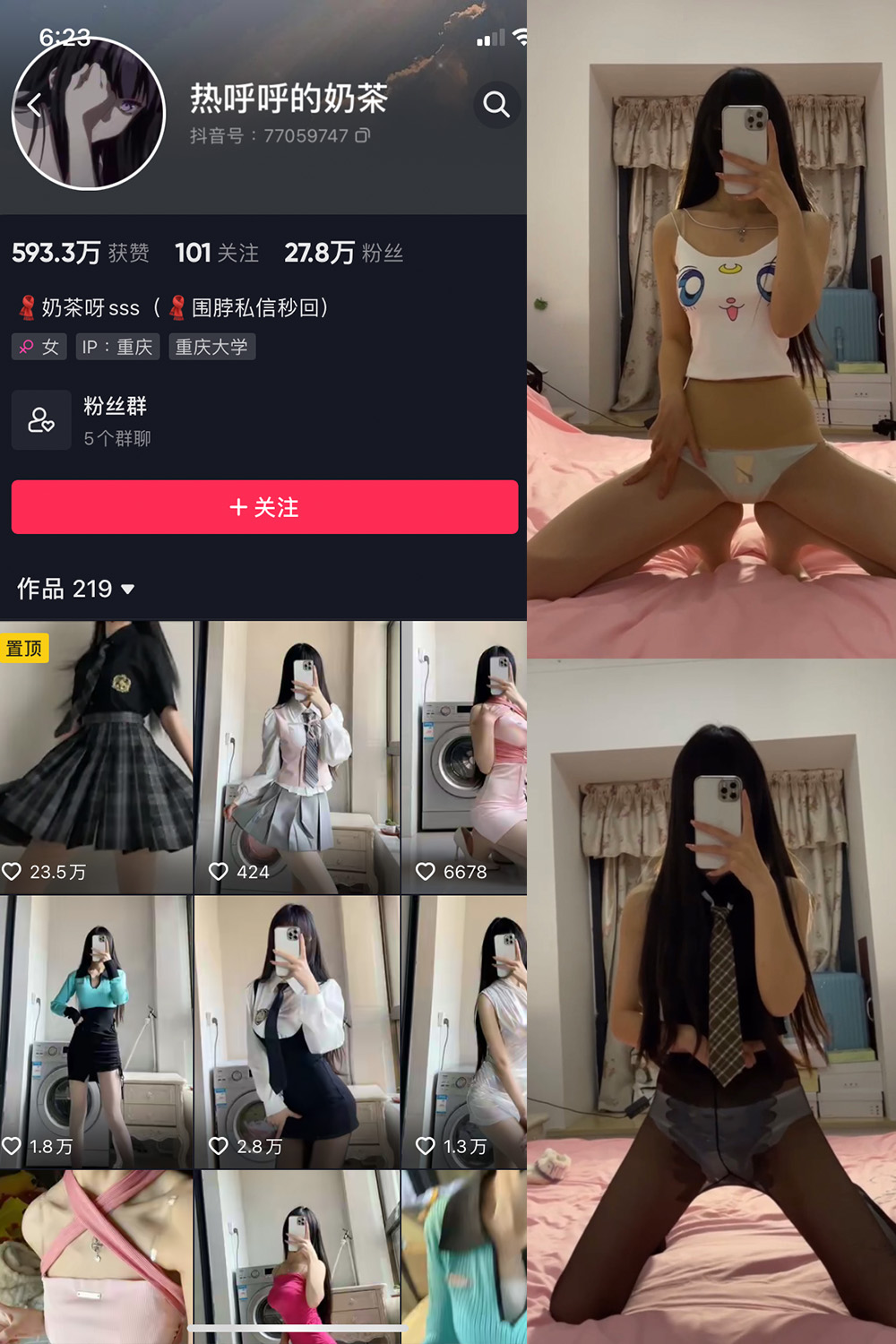 图片[1]-抖音 热乎乎的奶茶 微密圈  NO.020期  14V-慕色阁