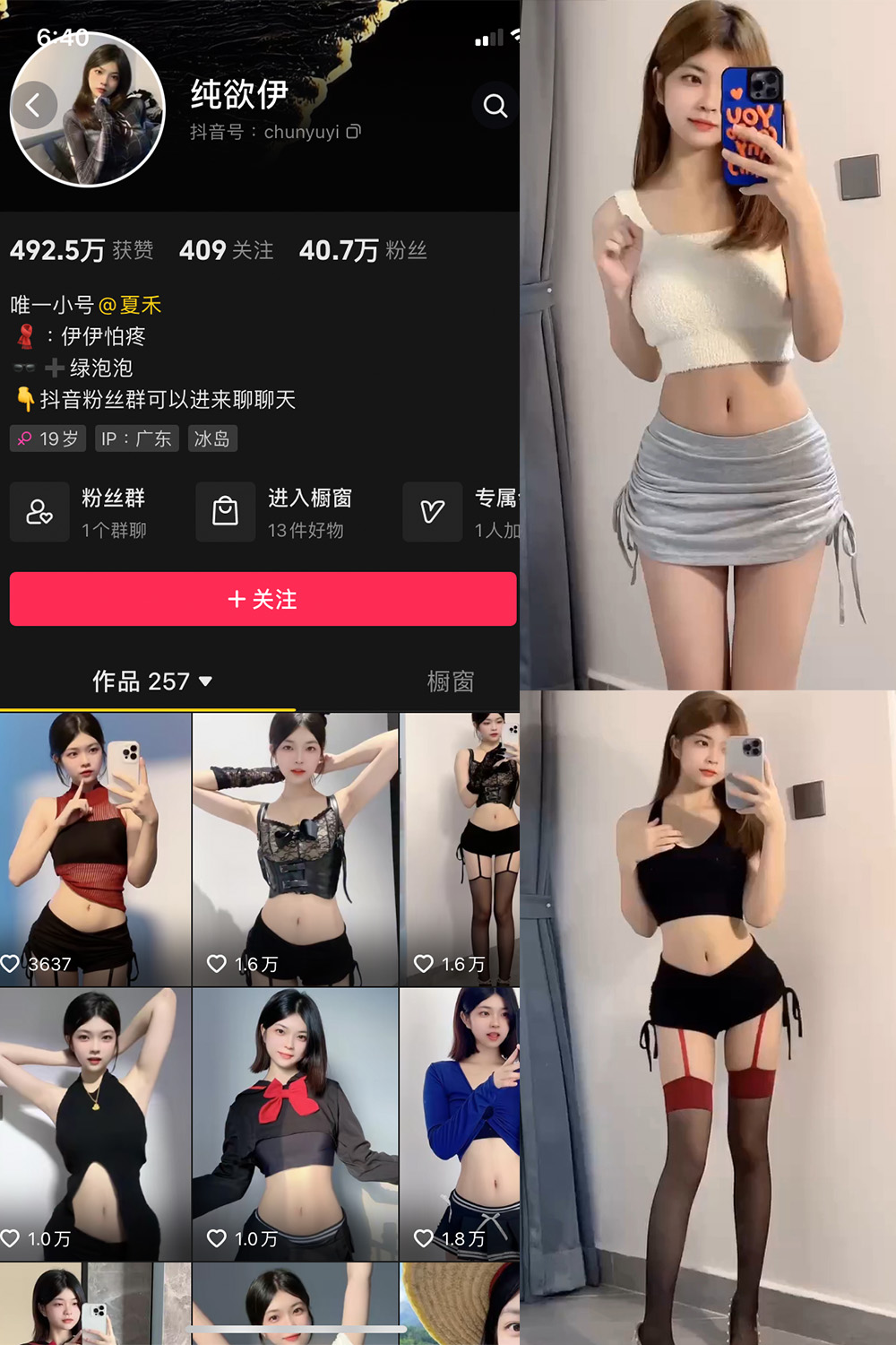 图片[1]-抖音 纯欲伊 微密圈  NO.002期  2P16V-慕色阁