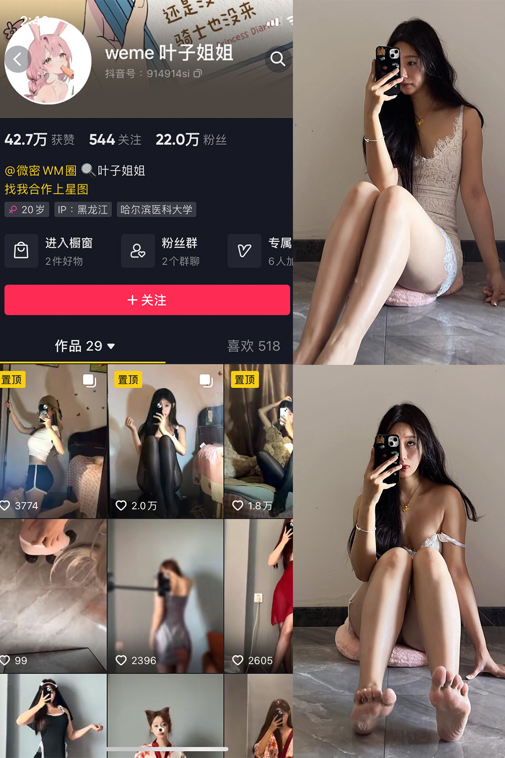图片[1]-抖音 叶子姐姐 微密圈  NO.022期  17P9V 最新至 2023.10.18-慕色阁
