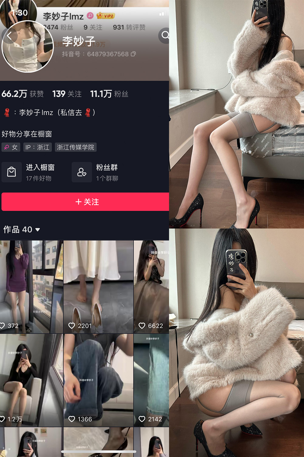 图片[1]-抖音 李妙子 微密圈 NO.089期  40P 最新至 2024.1.02-慕色阁