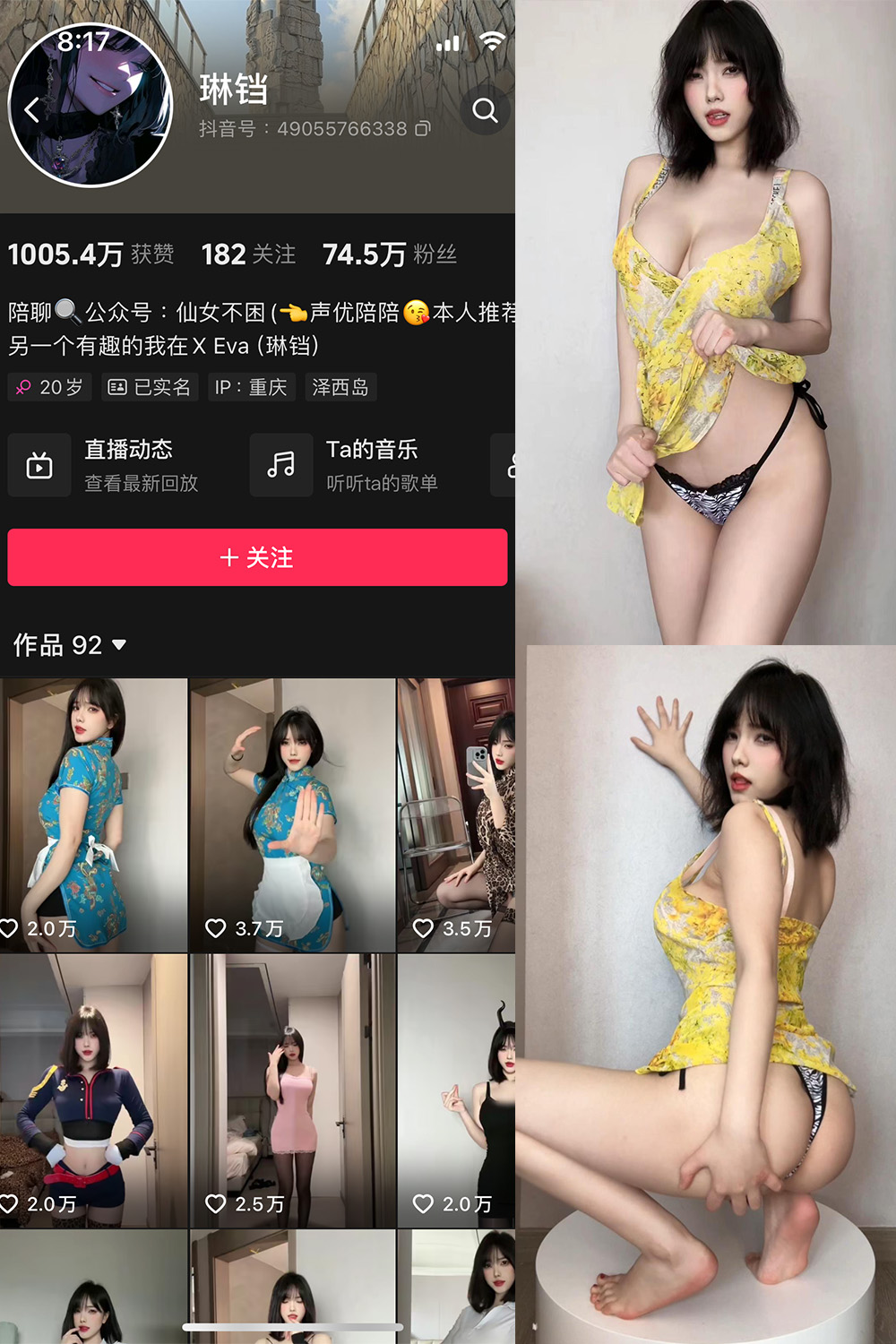 图片[1]-抖音 琳铛 微密圈  NO.064期  94P1V 最新至 2024.4.14-美空网