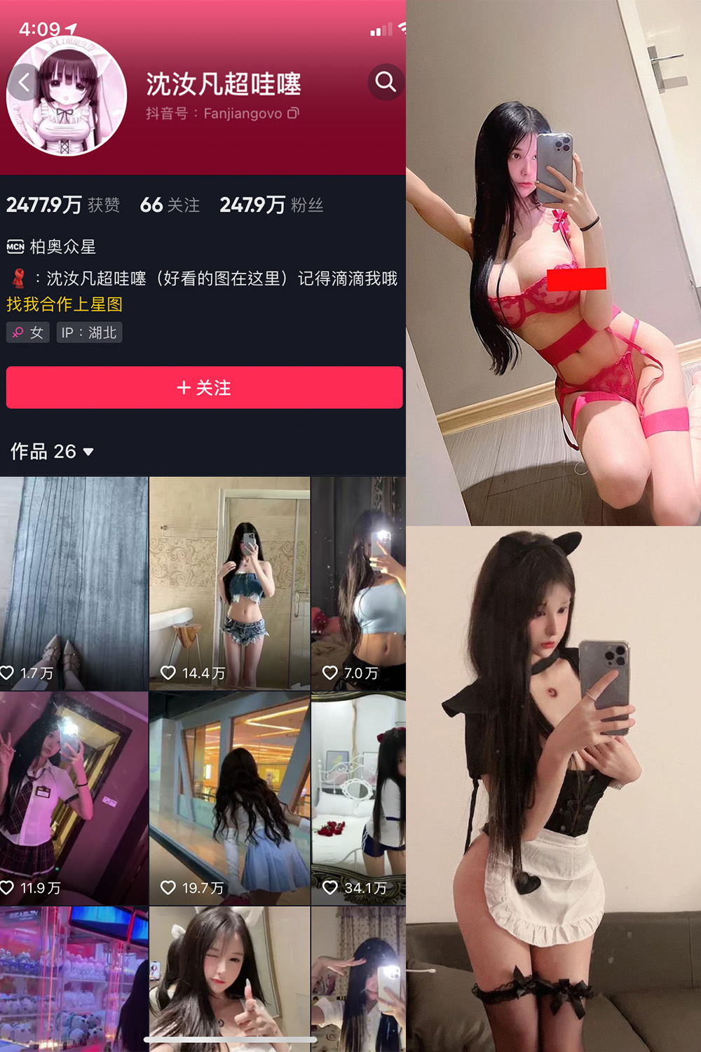 图片[1]-抖音 沈汝凡超甜 微密圈  NO.013期  30P4V-慕色阁