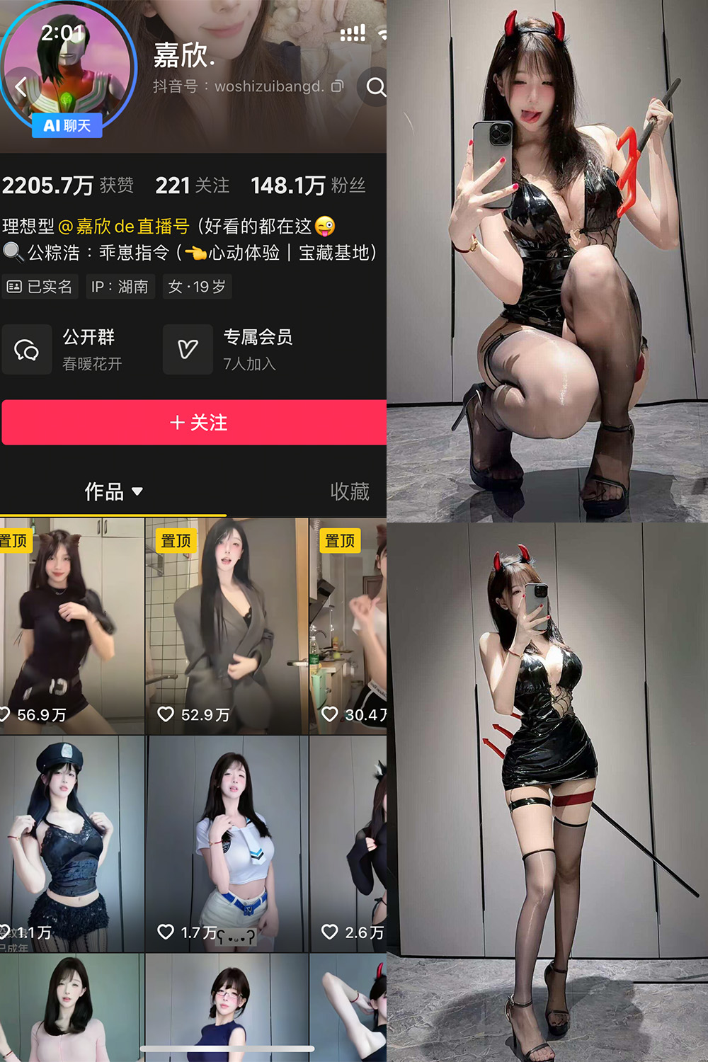 图片[1]-抖音 嘉欣 岛遇 NO.006期  14P1V 最新至 2025.7.19-慕色阁