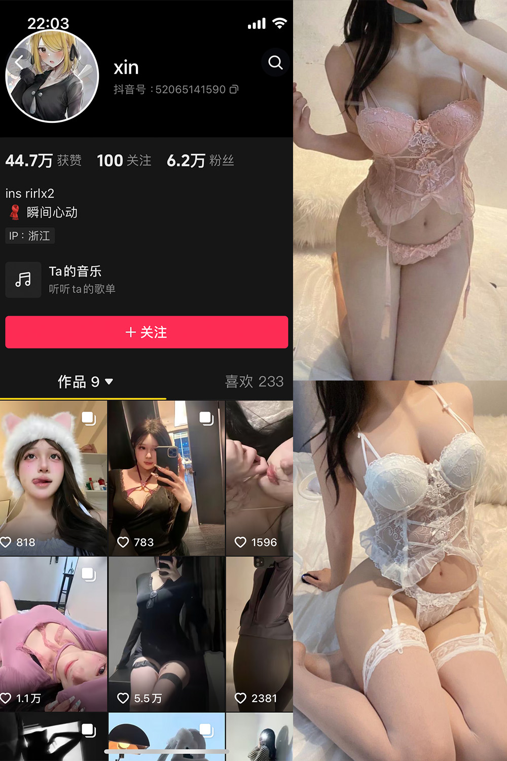 图片[1]-抖音 瞬间心动 微密圈  NO.001期  93P1V-慕色阁